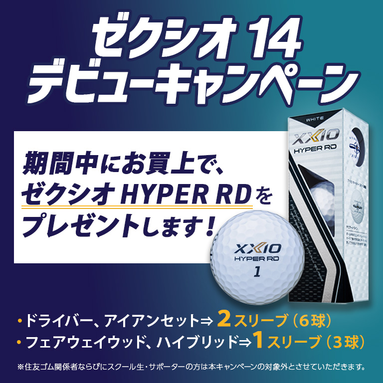 ゼクシオ エックス アイアン Miyazaki AX-1 カーボンシャフト 単品