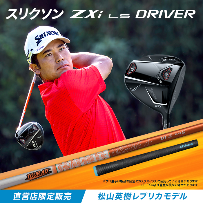 ゼクシオ エックス アイアン ダイナミックゴールド95 スチールシャフト