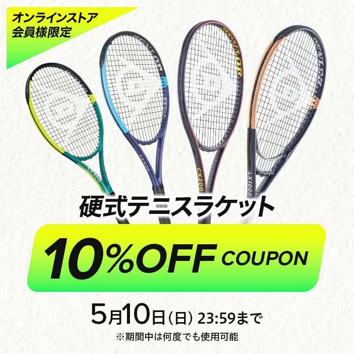 DUNLOP200GPRO テニスラケット テニスラケット | 製品情報 | DUNLOP TENNIS NAVI