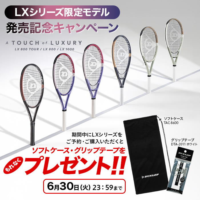 ダンロップ 25CX 400 ツアー ブラック DUNLOP CX 400 TOUR BLACK 限定