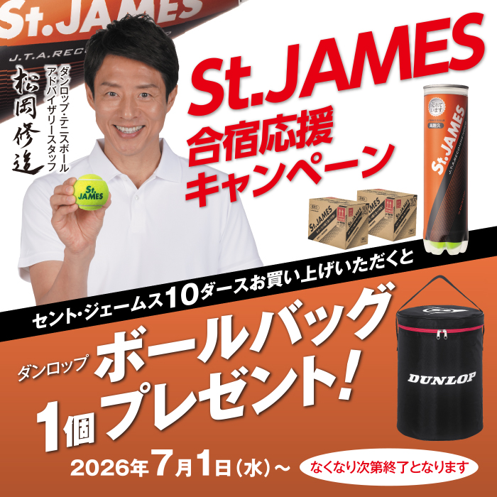 ダンロップスポーツ公式オンラインストア