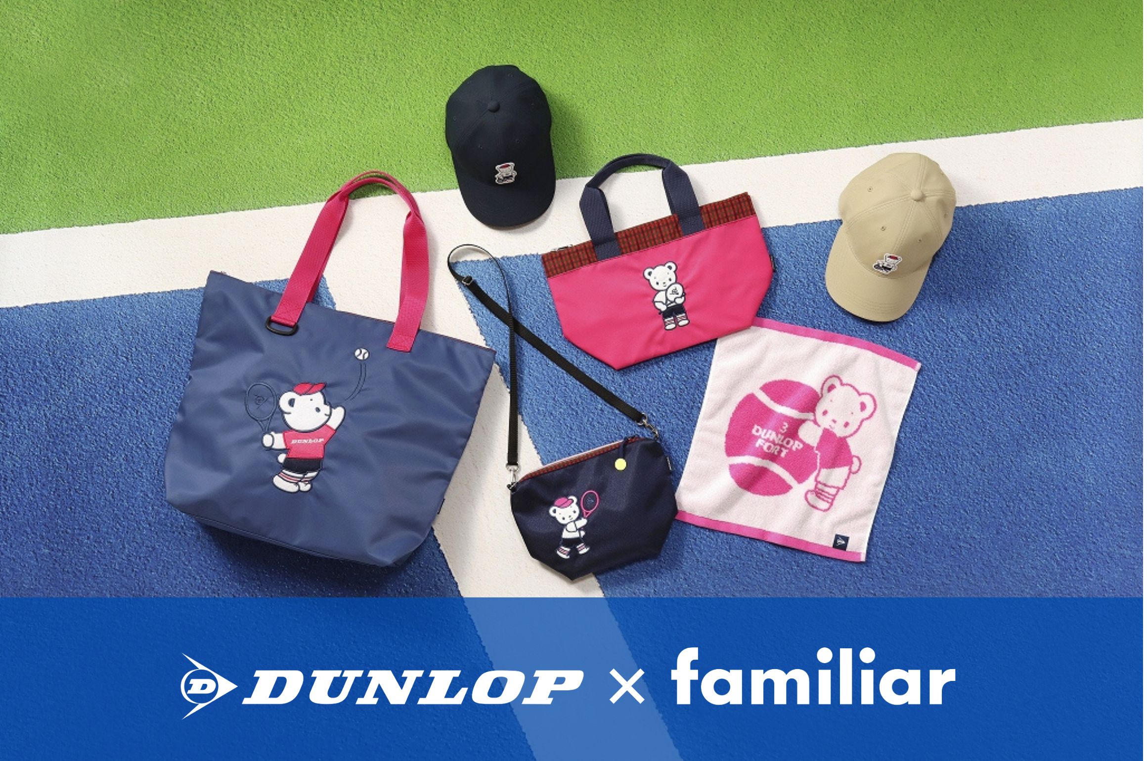 ファミリア ポシェット〈DUNLOP×familiar〉