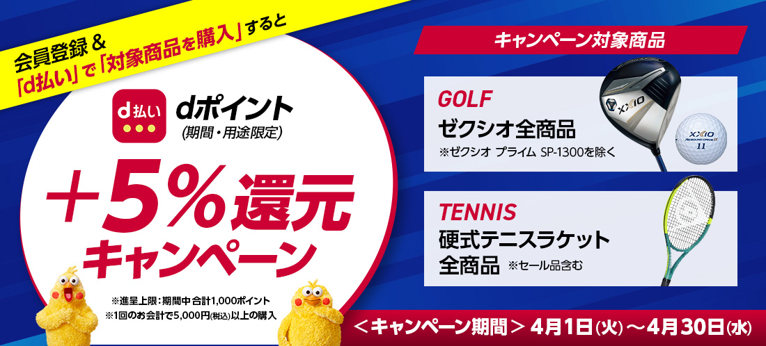 ダンロップスポーツ公式オンラインストア ダンロップスポーツ公式オンラインストア