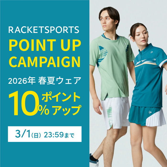 ダンロップスポーツ公式オンラインストア