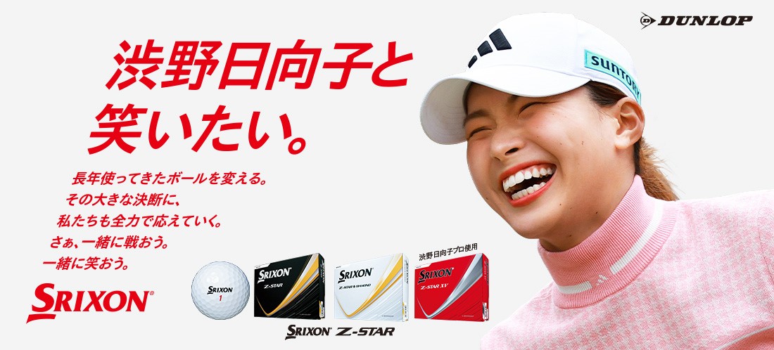 ダンロップスポーツ公式オンラインストア