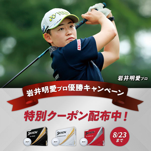 【新品未使用品】松田鈴英選手 直筆サイン入り タンブラー 携帯ポップソケッツ Amazon.co.jp: ダンロップ(DUNLOP) スリクソン Z-STARボール入り