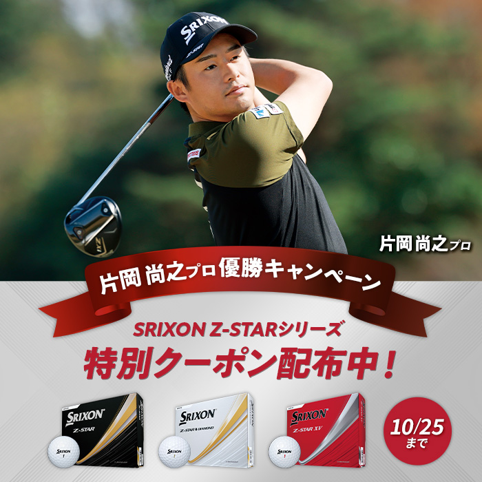 ダンロップスポーツ公式オンラインストア