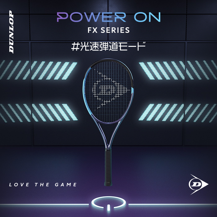 ダンロップ　テニスラケット　2本セット ウインザーオンラインショップダンロップ シーエックス 200