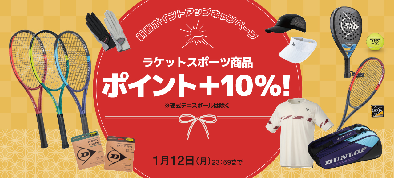 54%OFF定価¥19,250 DUNLOPテニス上下アイボリー/バーガンディ 54%OFF定価¥19,250 DUNLOPテニス上下アイボリー/バーガンディ 54%OFF