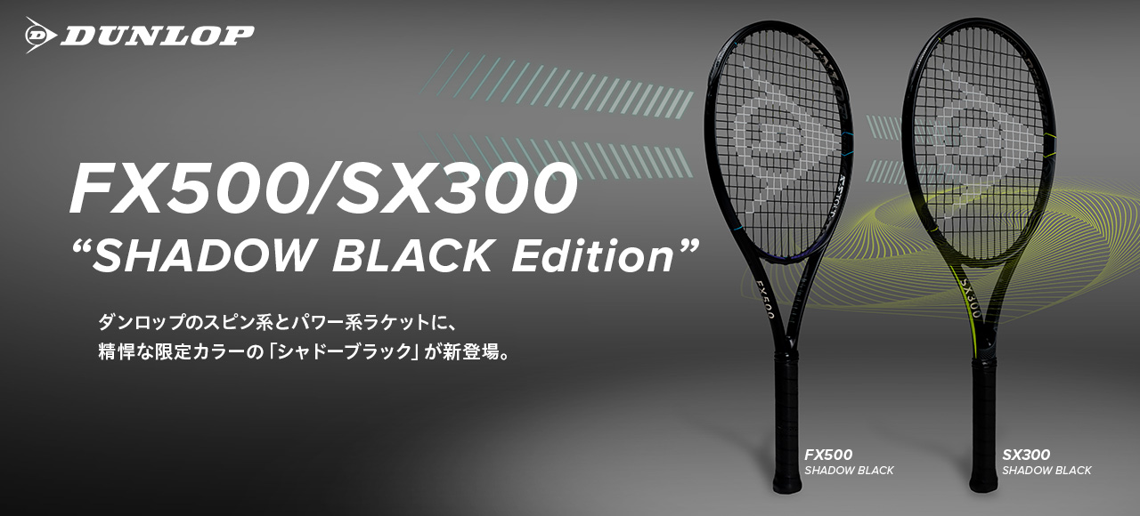 ダンロップスポーツ公式オンラインストア