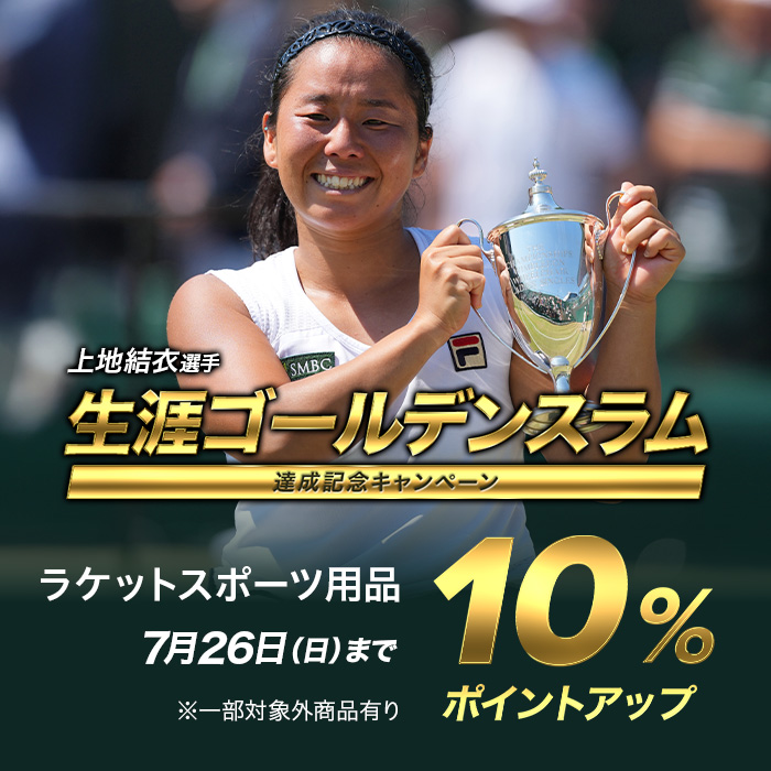 ダンロップスポーツ公式オンラインストア