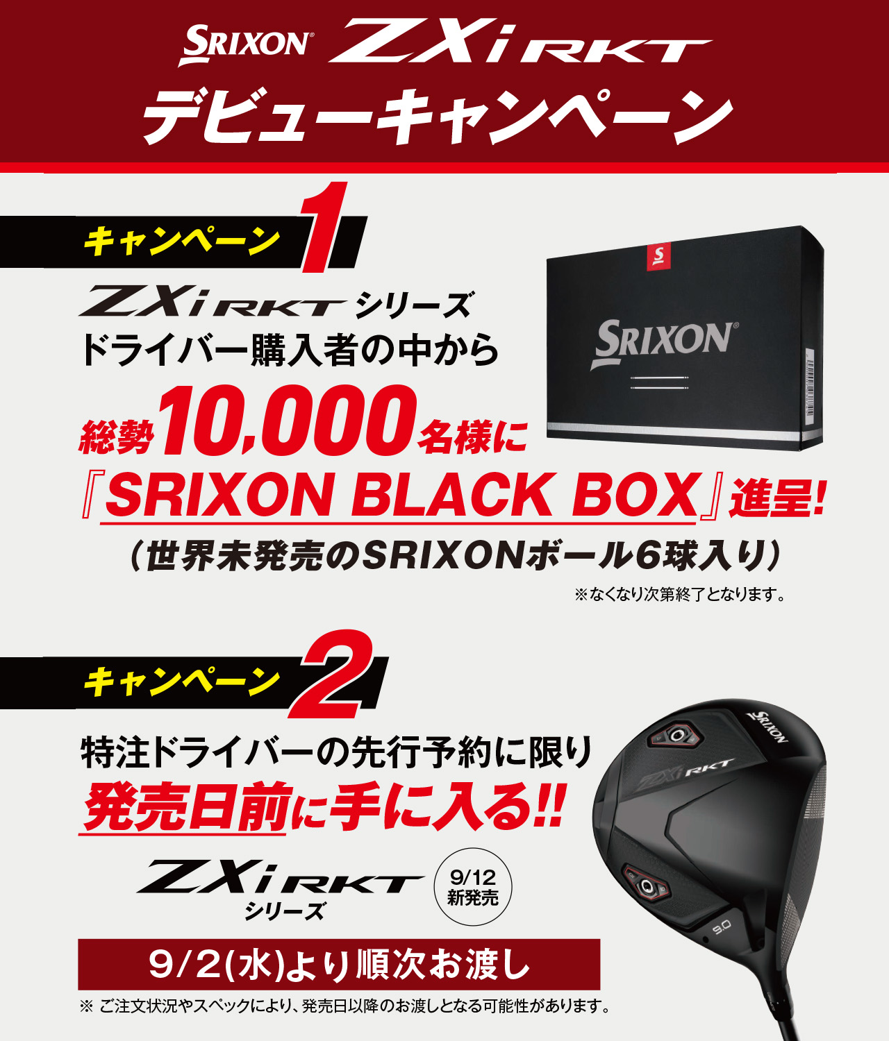 ≪キャンペーン対象≫スリクソン ZXi RKT ドライバー レフトハンド