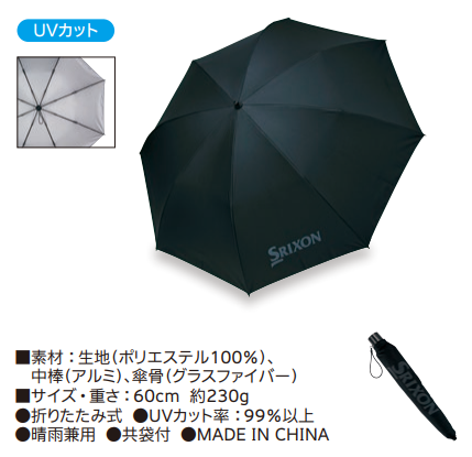 ＼晴雨兼用／スリクソン 折り畳み傘 GGF-35207【60cm】