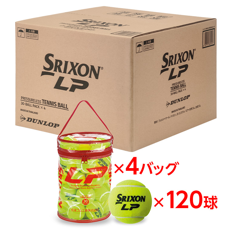 スリクソンSRIXON スリクソン LP 硬式テニスボール 30球入×4（120球）