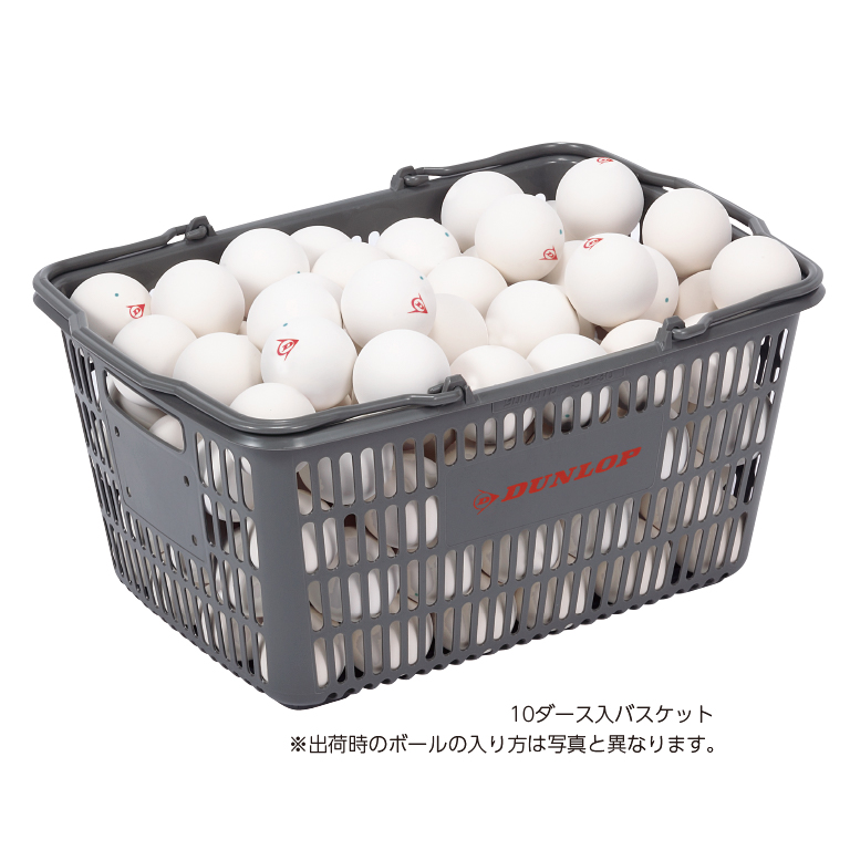 ダンロップ ソフトテニスボール 公認球 10ダース入バスケット D SOFT TB (2) CS120