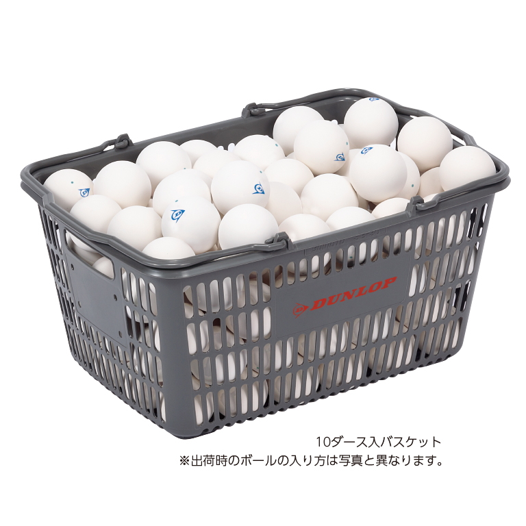ダンロップ ソフトテニスボール 練習球10打入バスケット D SOFT TB PRA (2)CS120