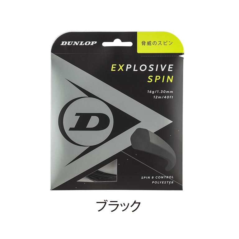 エクスプロッシブ・スピン EXPLOSIVE SPIN DST11001