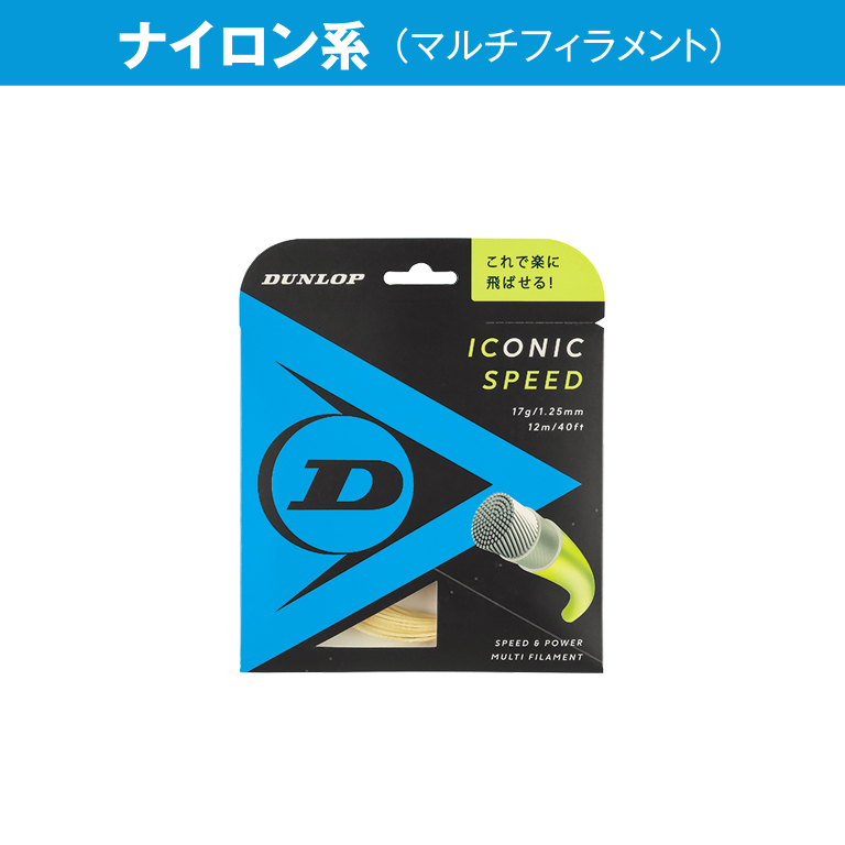 アイコニック・スピード ICONIC SPEED DST31021
