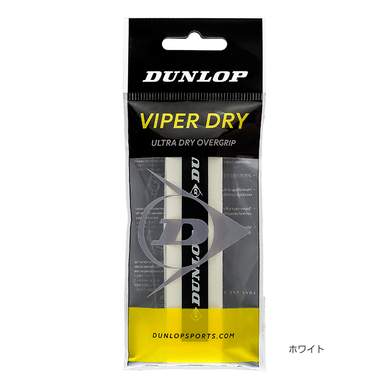 オーバーグリップ セミドライタイプ（1本入）VIPER-DRY 1PC DTA-2020