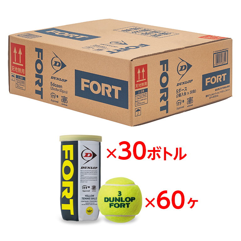 DUNLOP FORT ダンロップ フォート 2球入缶 | ダンロップスポーツ公式