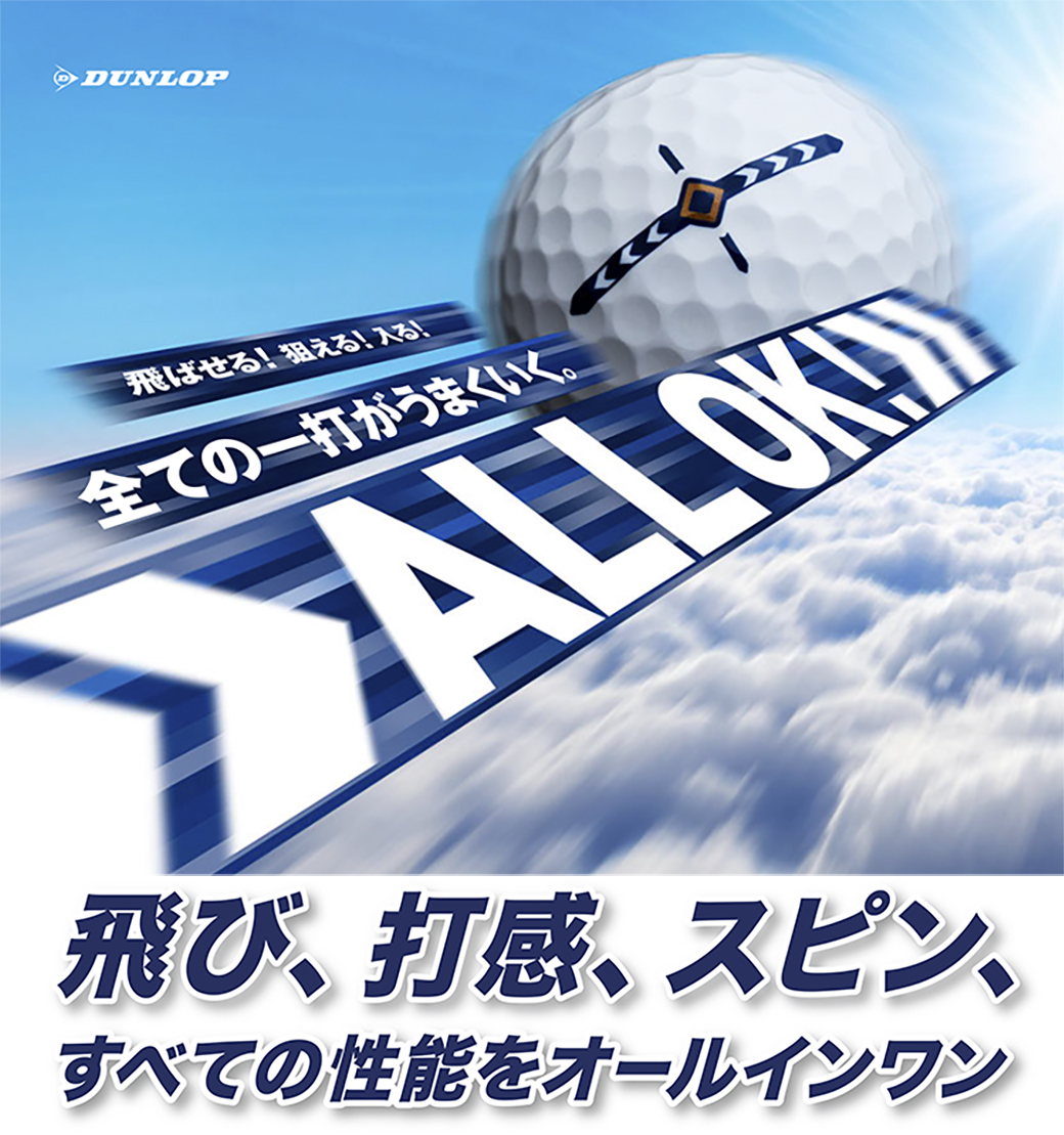 ゼクシオ リバウンド ドライブ ライムイエロー 1ダース（12個入り