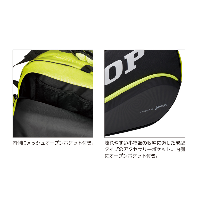 ラケットバッグ DTC-2280 （テニスラケット12本収納可）