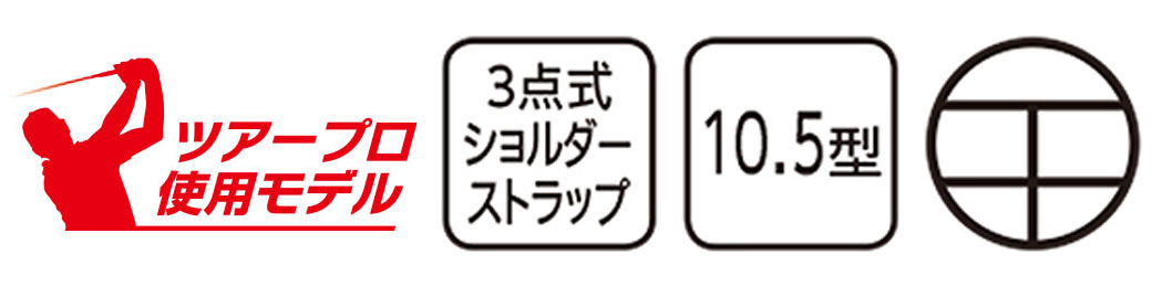 スリクソン キャディバッグ GGC-S180L【2022年メジャーモデル