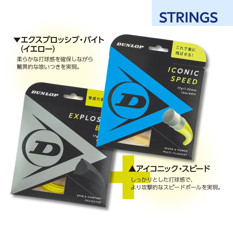 【5/7受付開始】ダンロップ 24CX 400 ツアー DUNLOP CX 400 TOUR DS22405 ＜#伊藤あおいになってみた スペシャルセット＞