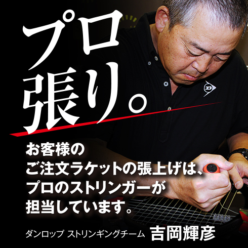 【5/7受付開始】ダンロップ 24CX 400 ツアー DUNLOP CX 400 TOUR DS22405 ＜#伊藤あおいになってみた スペシャルセット＞