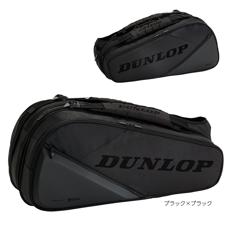 ラケットバッグ DTC-2481（テニスラケット8本収納可） | ダンロップ 