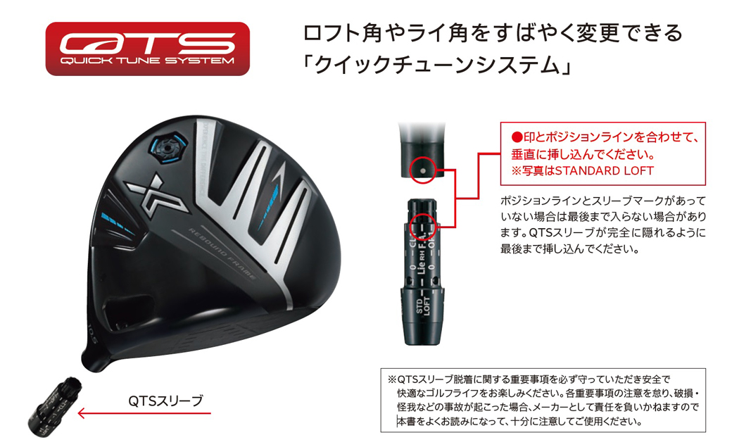 ダンロップ QTSクイックチューンシステム専用トルクレンチ