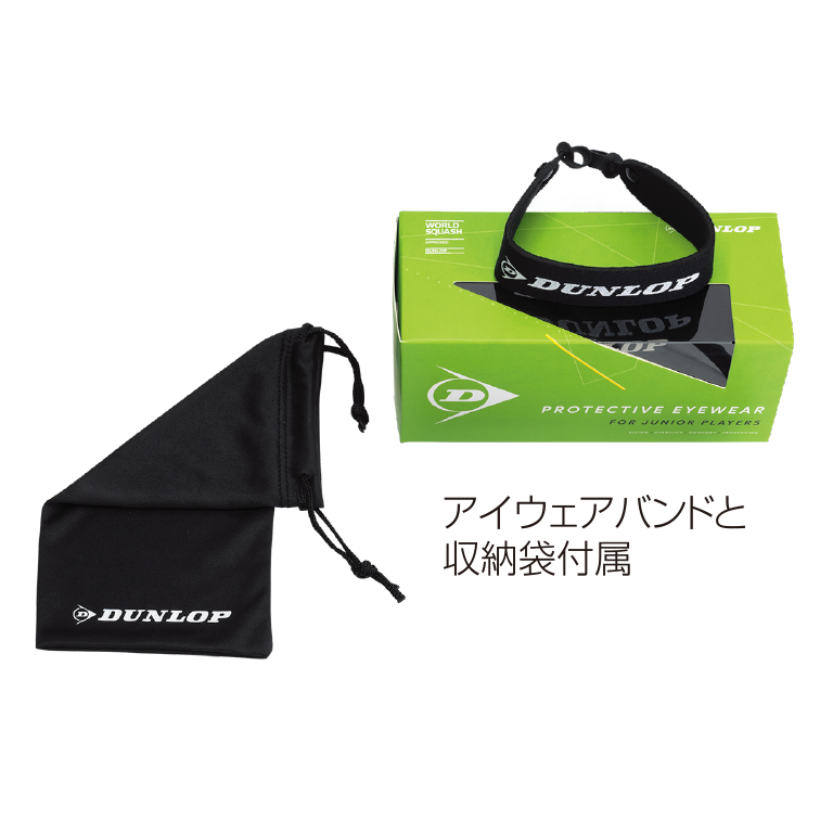 ジュニア用 スカッシュ アイウェア PROTECTIVE EYEWEAR FOR JUNIOR PLAYERS DSQD23050