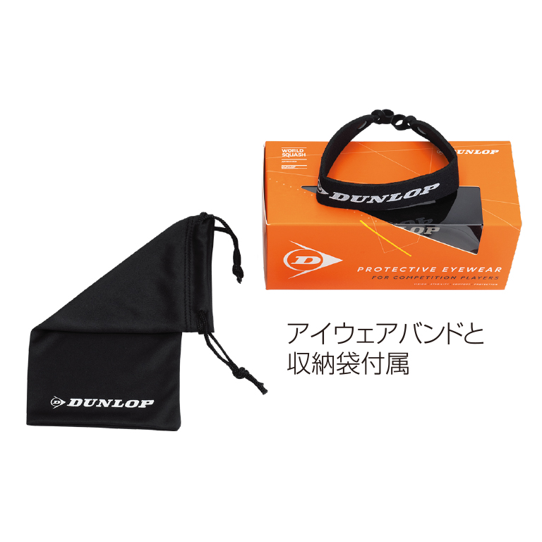 スカッシュ アイウェア PROTECTIVE EYEWEAR FOR COMPETITION PLAYERS DSQD23048