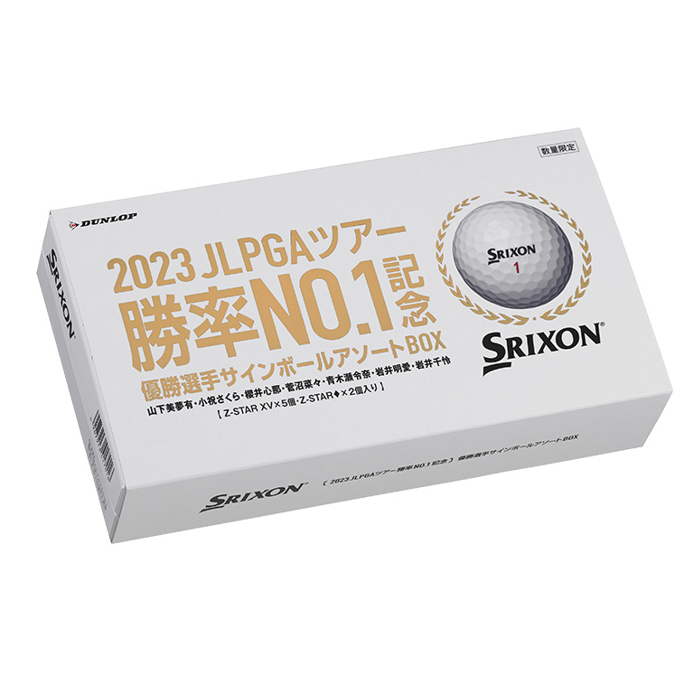 数量限定／2023年JLPGAツアー 勝率No.1記念 優勝選手サインボール 