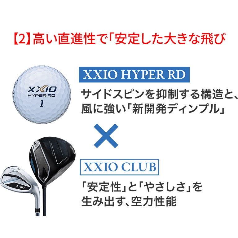 ゼクシオ HYPER RD ライムイエロー 1ダース（12個入り） | ダンロップ