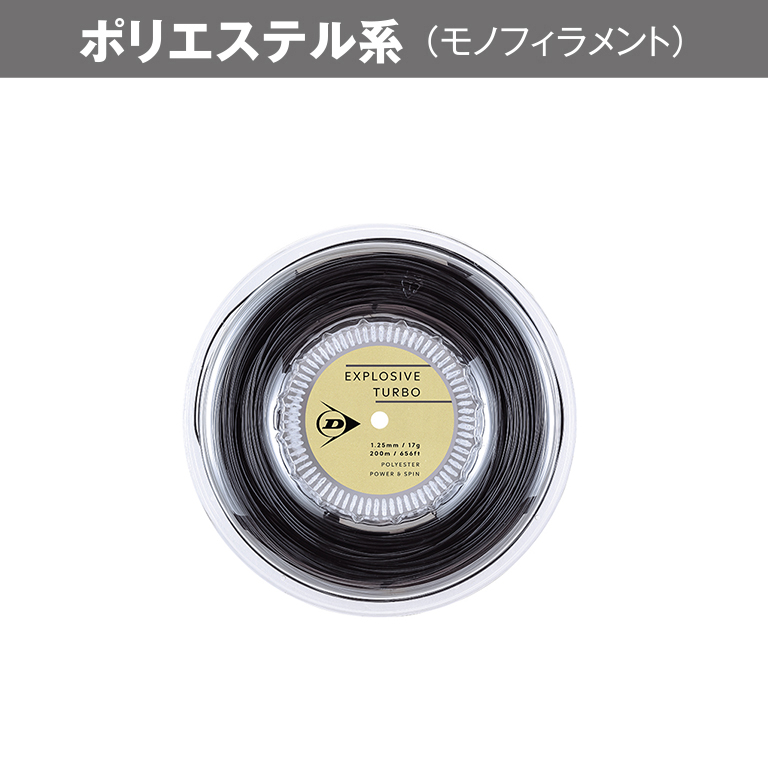 エクスプロッシブ・ターボ ロールタイプ EXPLOSIVE TURBO DSTA12041