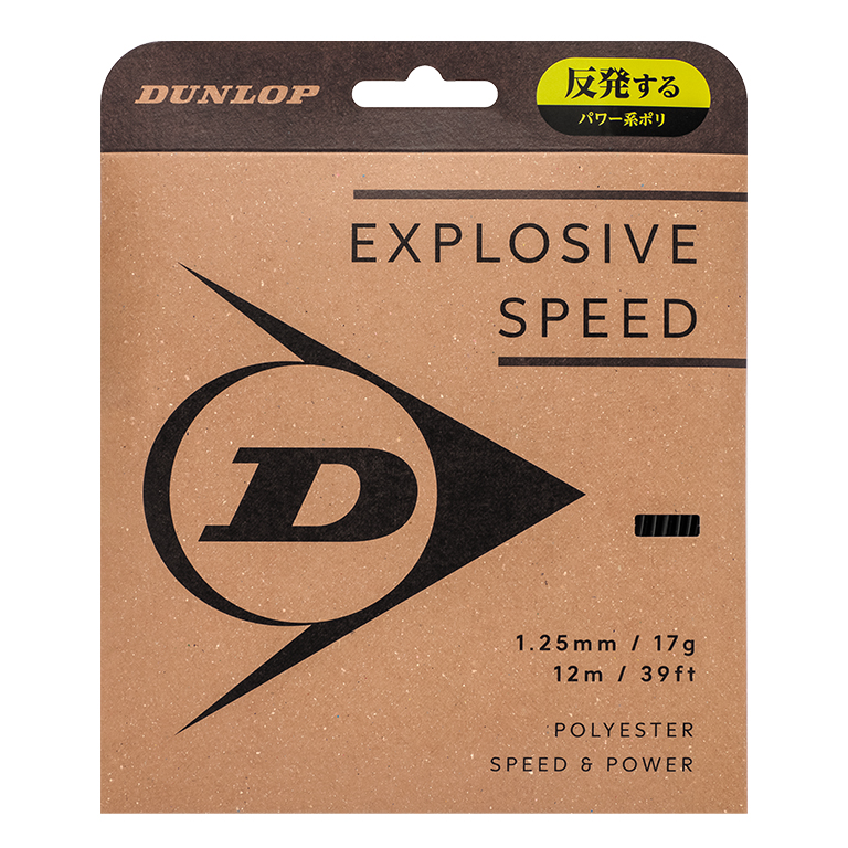 エクスプロッシブ・スピード EXPLOSIVE SPEED DSTA11021 | ダンロップ
