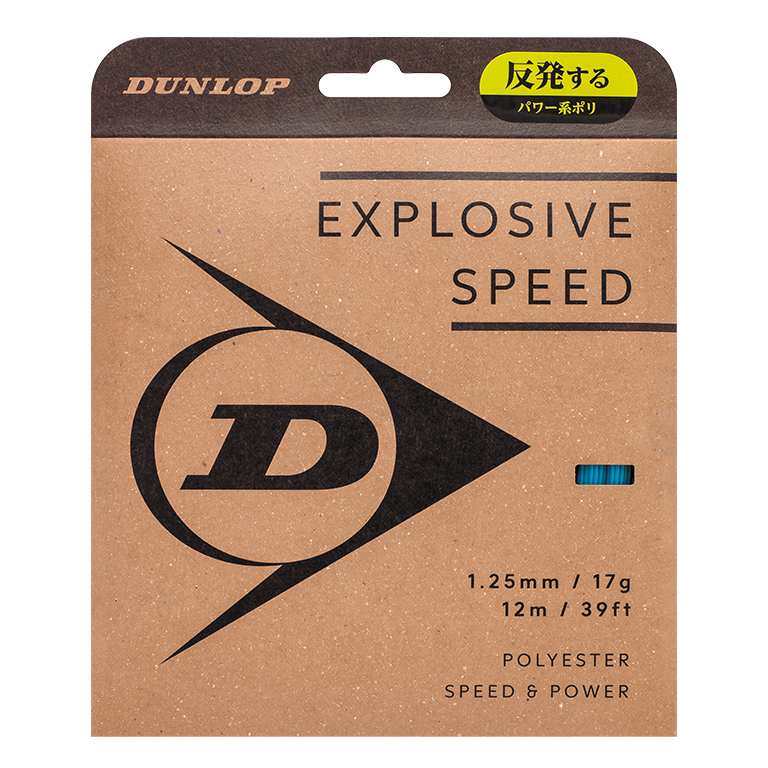 エクスプロッシブ・スピード EXPLOSIVE SPEED DSTA11021 | ダンロップ