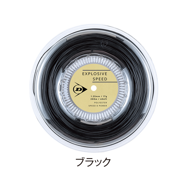 エクスプロッシブ・スピード ロールタイプ EXPLOSIVE SPEED DSTA12021