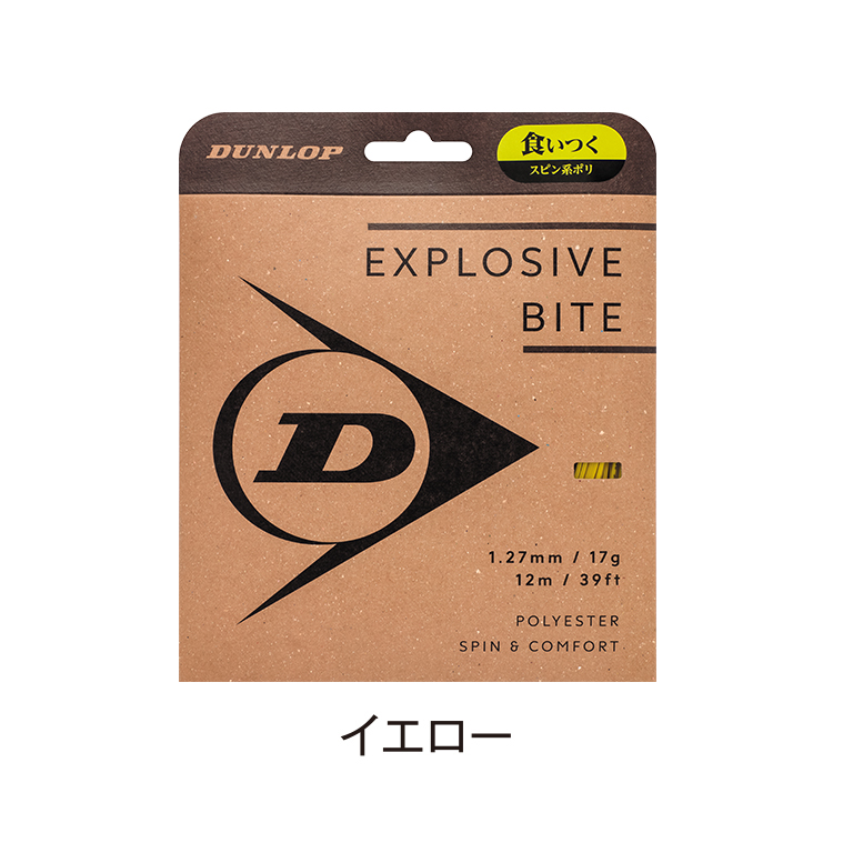 エクスプロッシブ・バイト EXPLOSIVE BITE DSTA11011 | ダンロップ