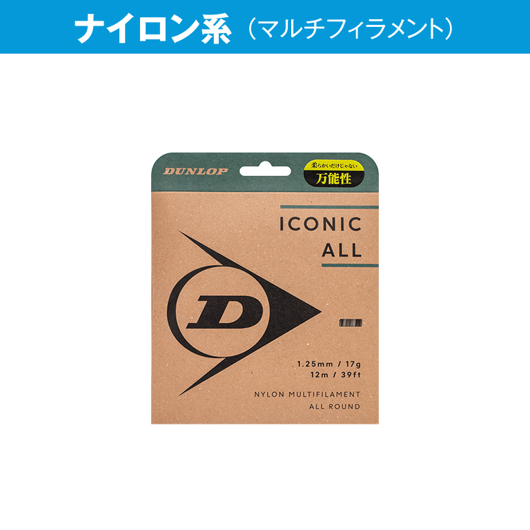 アイコニック・オール ICONIC ALL DSTA31001 アイコニック・オール ICONIC ALL DSTA31001