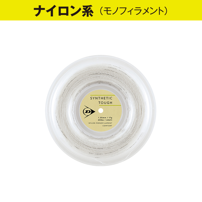 ラケットスポーツ | ダンロップスポーツ公式オンラインストア