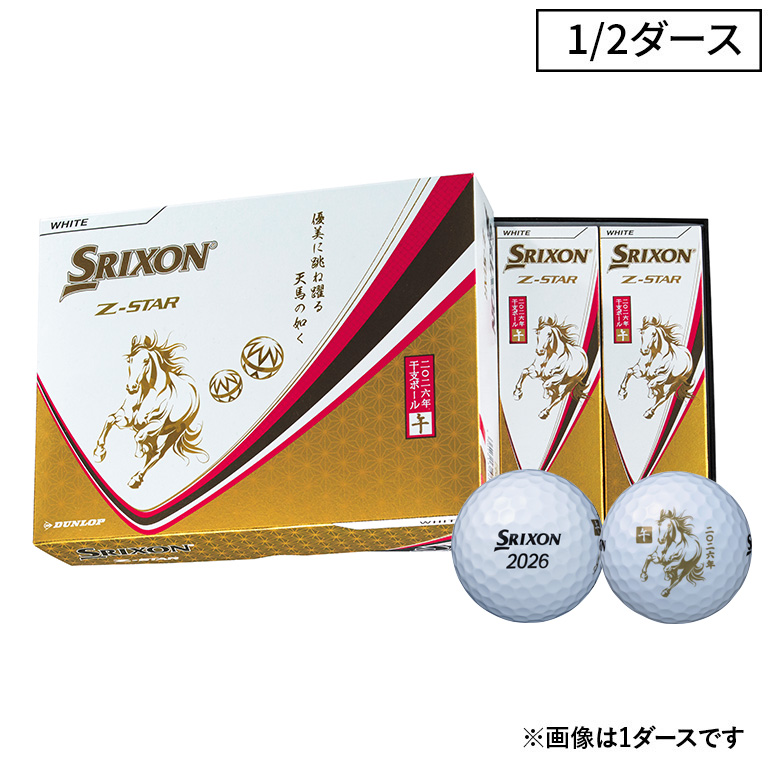 スリクソン Z-STAR ホワイト 2026年干支ボール 午 1/2ダース(6個入り) スリクソン Z-STAR ホワイト 2026年干支ボール 午 1/2ダース(6個入り)