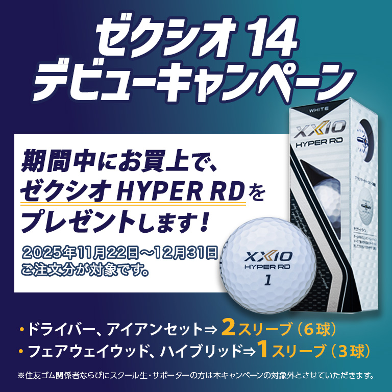 11/22発売】ゼクシオ 14＋ ドライバー SPEEDER NX DST for XXIO