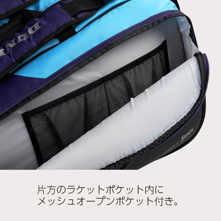 ラケットバッグ DTC-2681（テニスラケット8本収納可） | ダンロップ