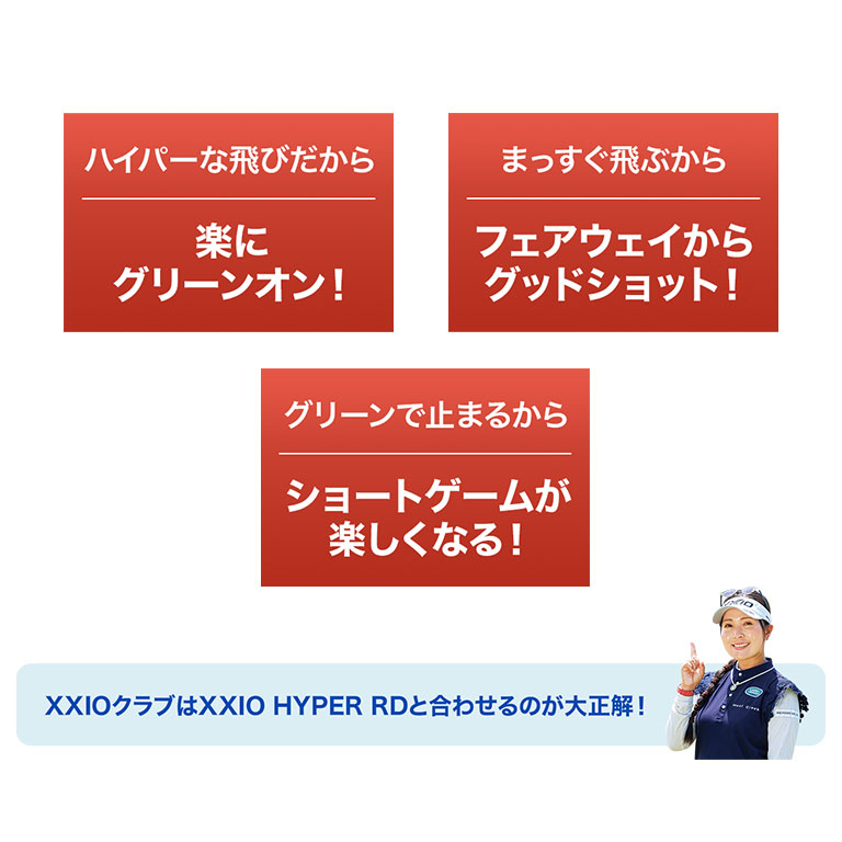 ゼクシオ HYPER RD プレミアムホワイト 2027年干支ボール 未 1/2ダース