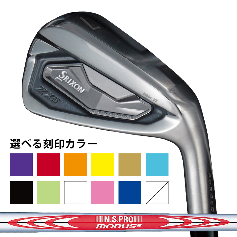 SRIXON ZX5 モーダス120 S-