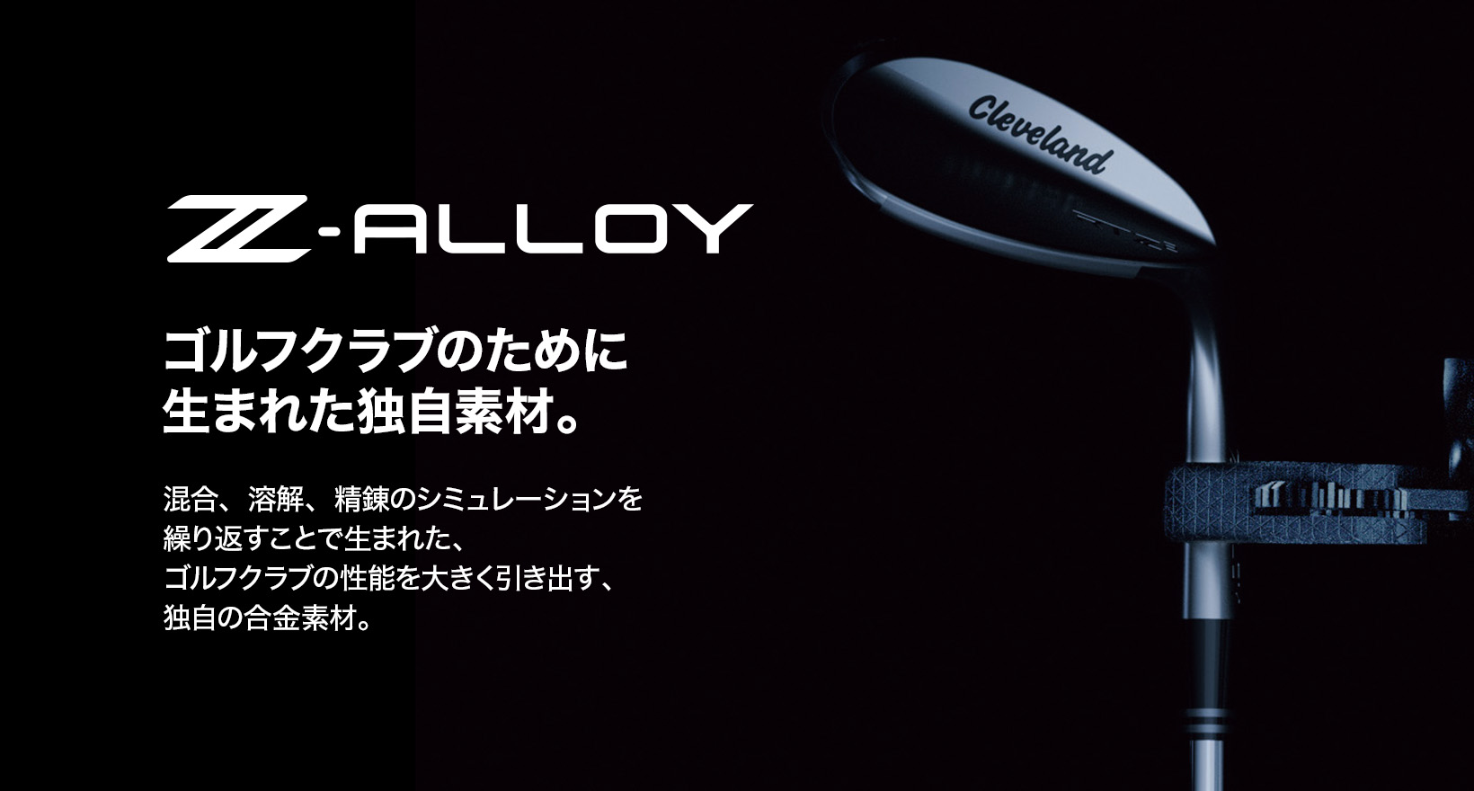 9/12発売】【受注生産】クリーブランドゴルフ RTZ2 ツアーサテン