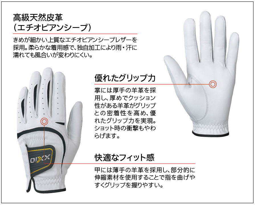 ダンロップXXIO(ゼクシオ)グローブGGG-X0192023年秋冬新製品|DUNLOP GOLF SHOP|04