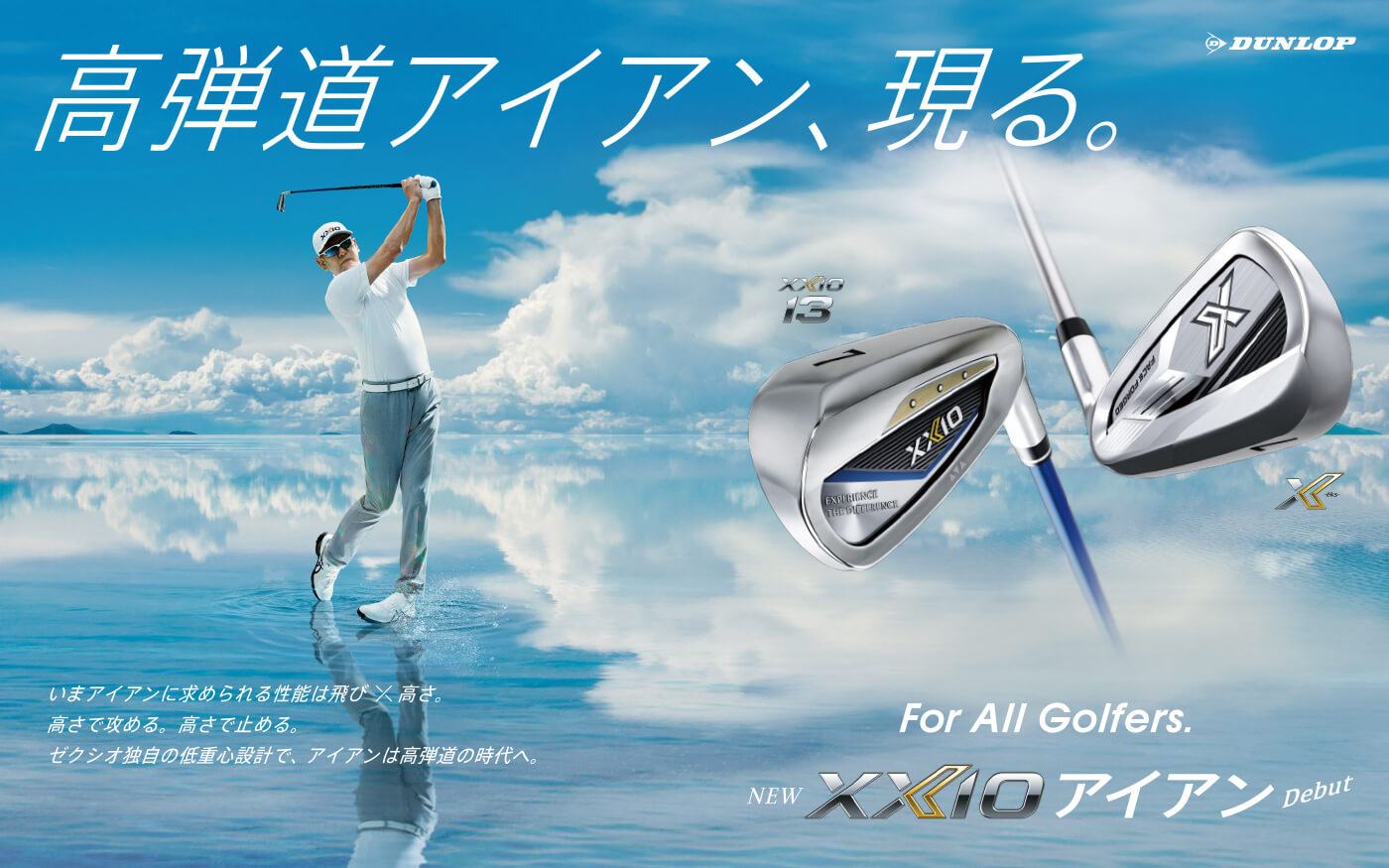 ゼクシオ 13 アイアン ネイビー 850GH DST for XXIO スチールシャフト 5本セット（＃6～9、PW） ダンロップ スポーツ公式オンラインストア